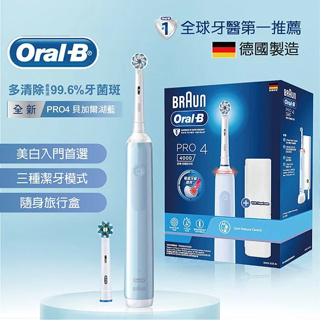 【全新公司貨超商免運】Oral-B PRO4 3D電動牙刷-貝加爾湖藍