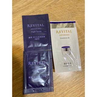 revital shiseido 資生堂莉薇特麗/御光奇肌抗皺亮白凝乳霜0.6g/多胺無痕保濕露/乳