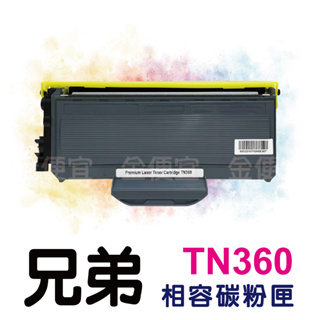 BROTHER TN-360 副廠碳粉匣 FC-7340/MFC-7440N/DCP-7030/DCP-7030