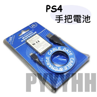 PS4 無線手把電池+USB充電線 鋰電池/充電電池 無線手柄電池 PS4電池 1000mAh