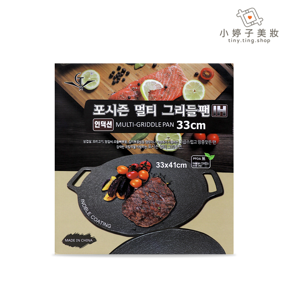 韓式多功能烤盤 麥飯石烤盤 小婷子美妝-百貨