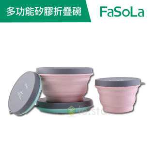 Fasola食品級FDA鉑金矽膠多功能摺疊碗 可微波 耐熱 耐寒 環保 摺疊 防滑 便攜