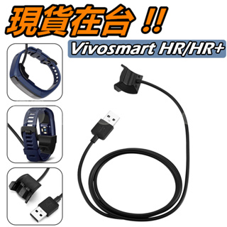 Vivosmart HR HR+ 充電線 GARMIN 佳明 USB 充電器 專用 傳輸線 運動手環 專用充電線