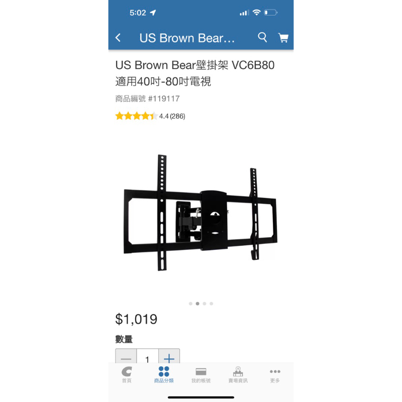 電視壁掛架  costco壁掛架