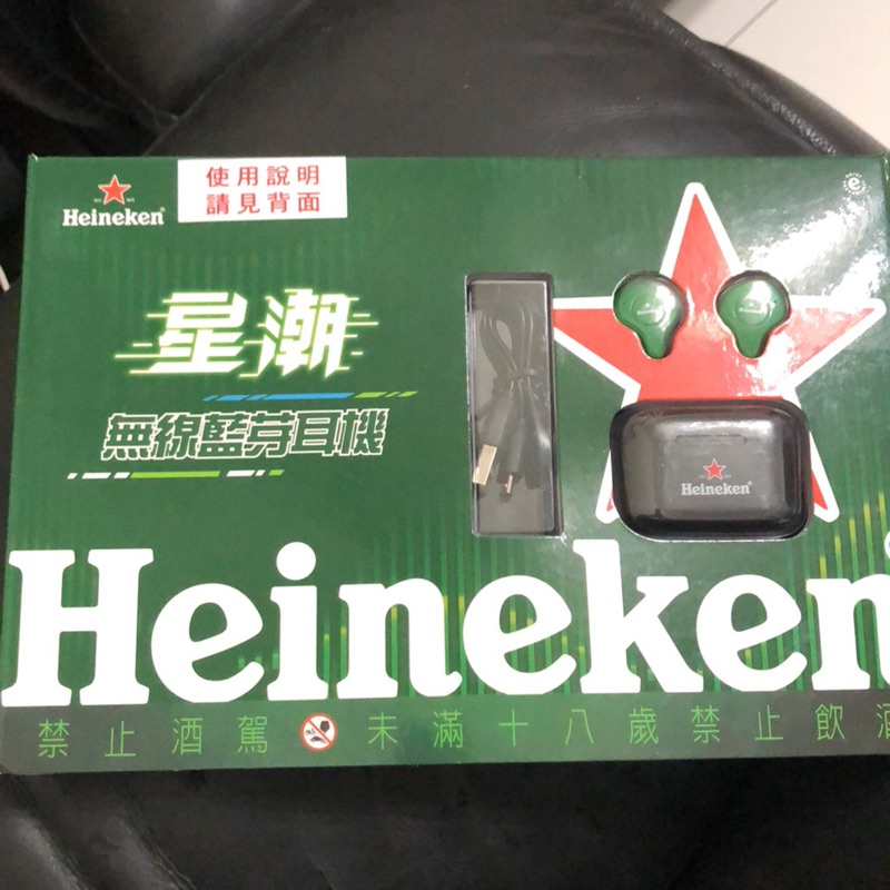 海尼根星潮無線藍牙耳機 Heineken