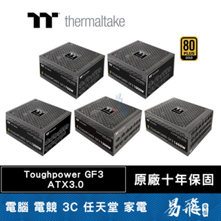 曜越 Toughpower GF3 ATX3.0 電源供應器 750/850/1000/1200/1350/1650W