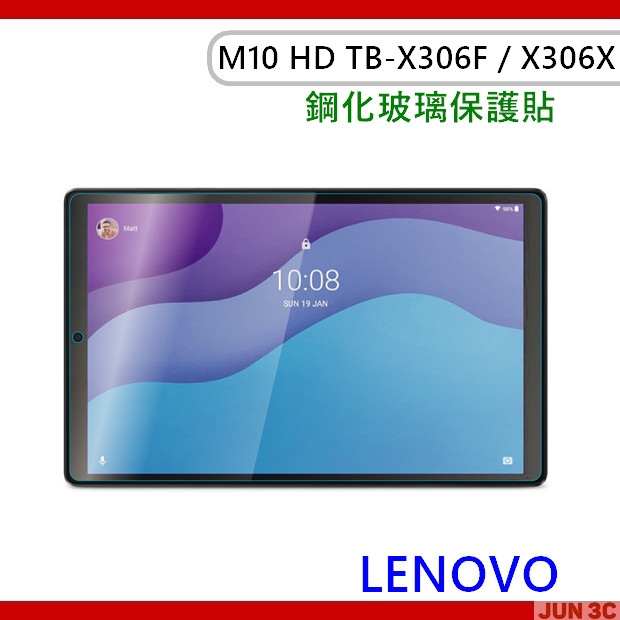 聯想 Lenovo Tab M10 HD TB-X306F 玻璃貼 保護貼 鋼化貼 螢幕貼 亮面貼 TB-X306X