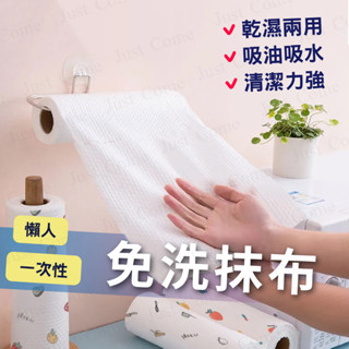 【免運臺灣現貨】捲筒紙巾 餐巾紙 廚房紙巾 廚房餐巾 一次性抹布 廚房抹布 餐巾紙架 紙巾架 廚房捲筒