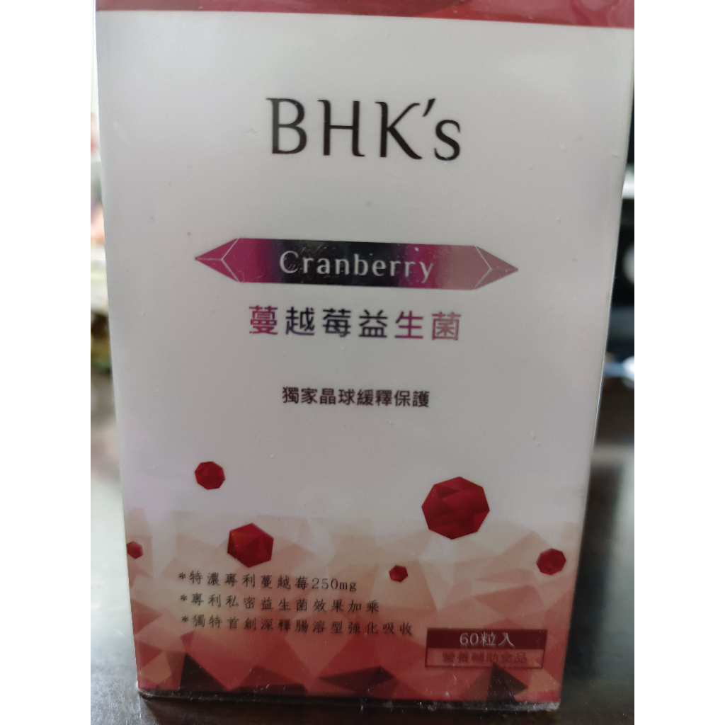 BHK's 蔓越莓益生菌