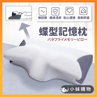 【特價出清】頸椎枕 記憶枕頭 記憶枕 小枕頭 護頸枕 枕心 床頭靠枕 飯店枕頭 枕芯 護頸枕頭 低枕 高枕頭 枕頭 高枕