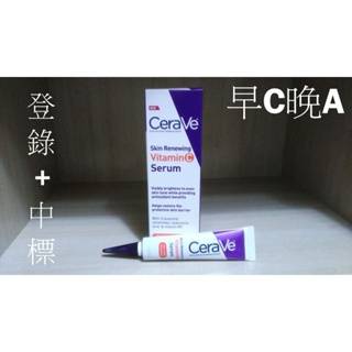 正品美國CeraVe維他命C精華液 皮膚更新 玻尿酸保濕Skin Renewing Vitamin C serum