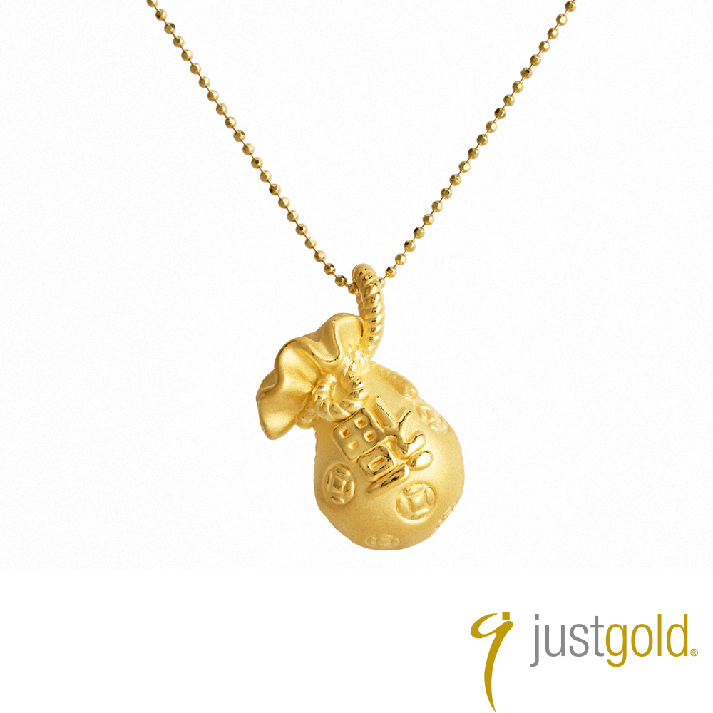 【Just Gold 鎮金店】滿滿福錢袋 黃金吊墜(不含鍊)