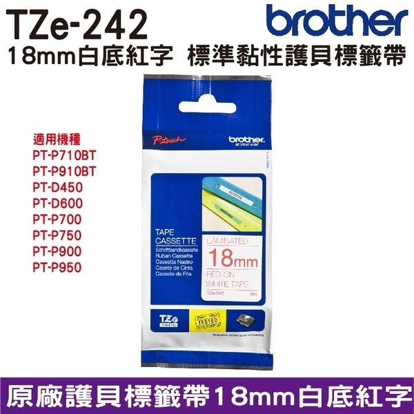 Brother 18mm TZ-242 謢貝標籤帶 18mm 白底紅字