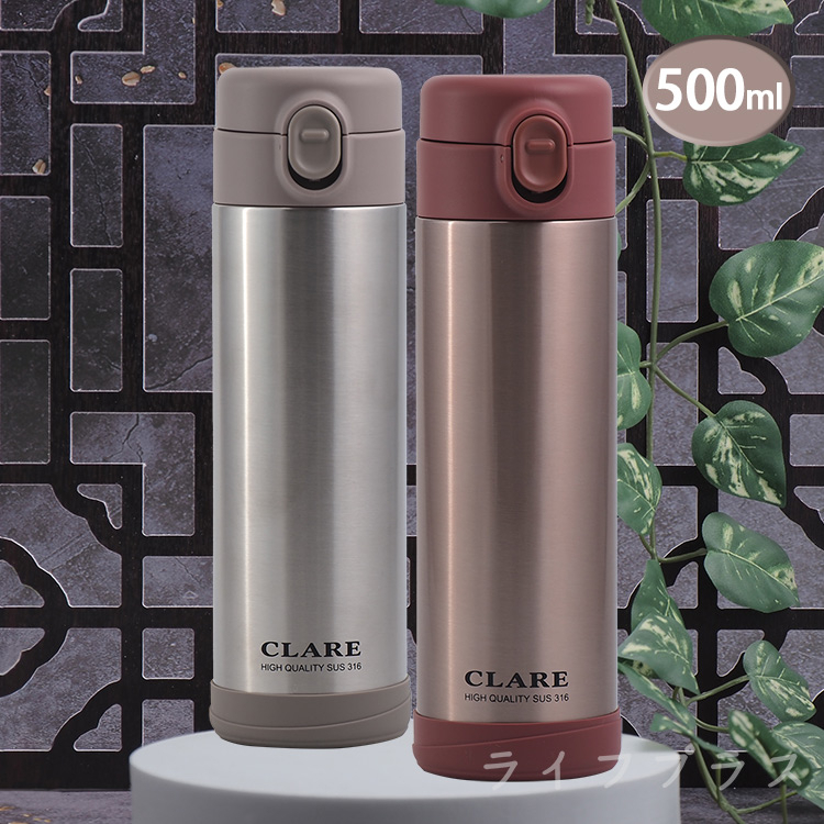 【一品川流】CLARE316不鏽鋼陶瓷彈跳保溫杯-500ml