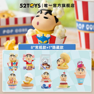 【LUNI 玩具雜貨】52TOYS 蠟筆小新點心時間 甜點 整套8款(有抽到隱藏版機會)