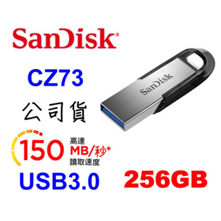 SanDisk CZ73 256GB Ultra Flair 隨身碟 256G