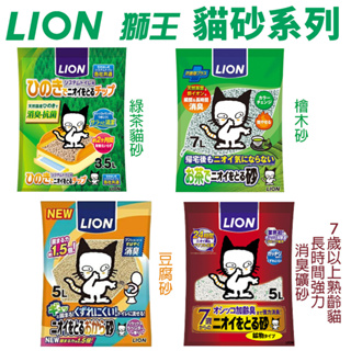 【48小時出貨】LION 獅王 雙層貓砂盆專用檜木砂 綠茶貓砂 豆腐砂 ７歲以上熟齡貓長時間強力 尿布墊『Chiui犬貓