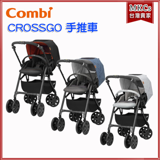 (公司貨附發票) Combi CROSSGO 雙向手推車｜輕量嬰兒車｜推車｜幼兒車｜嬰兒推車 [MKCs]