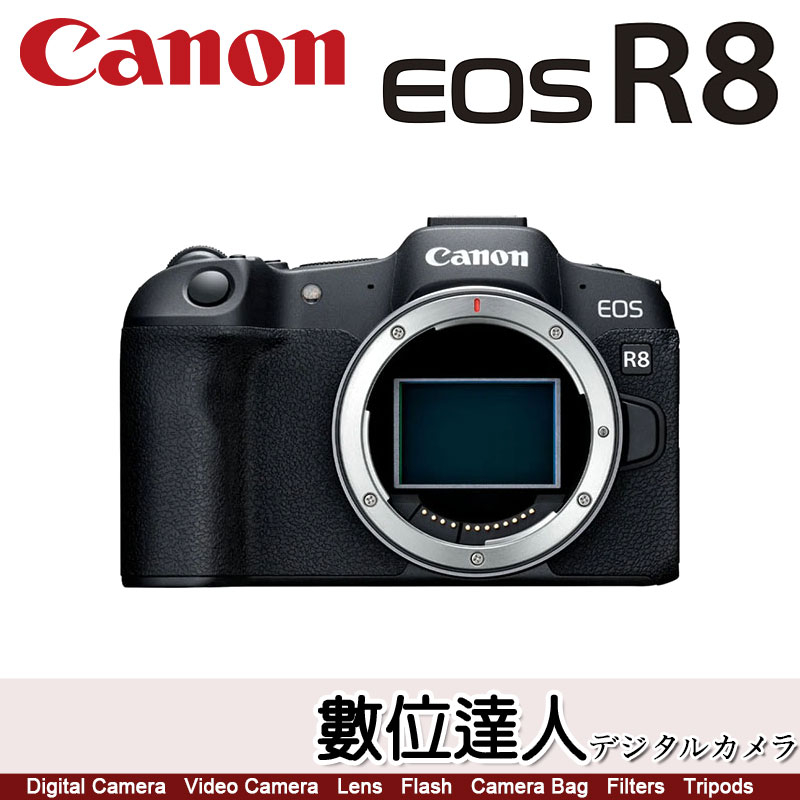 註冊送1600禮券 4/1-5/31【數位達人】公司貨 Canon EOS R8 單機身 最輕巧全片幅 無反光鏡