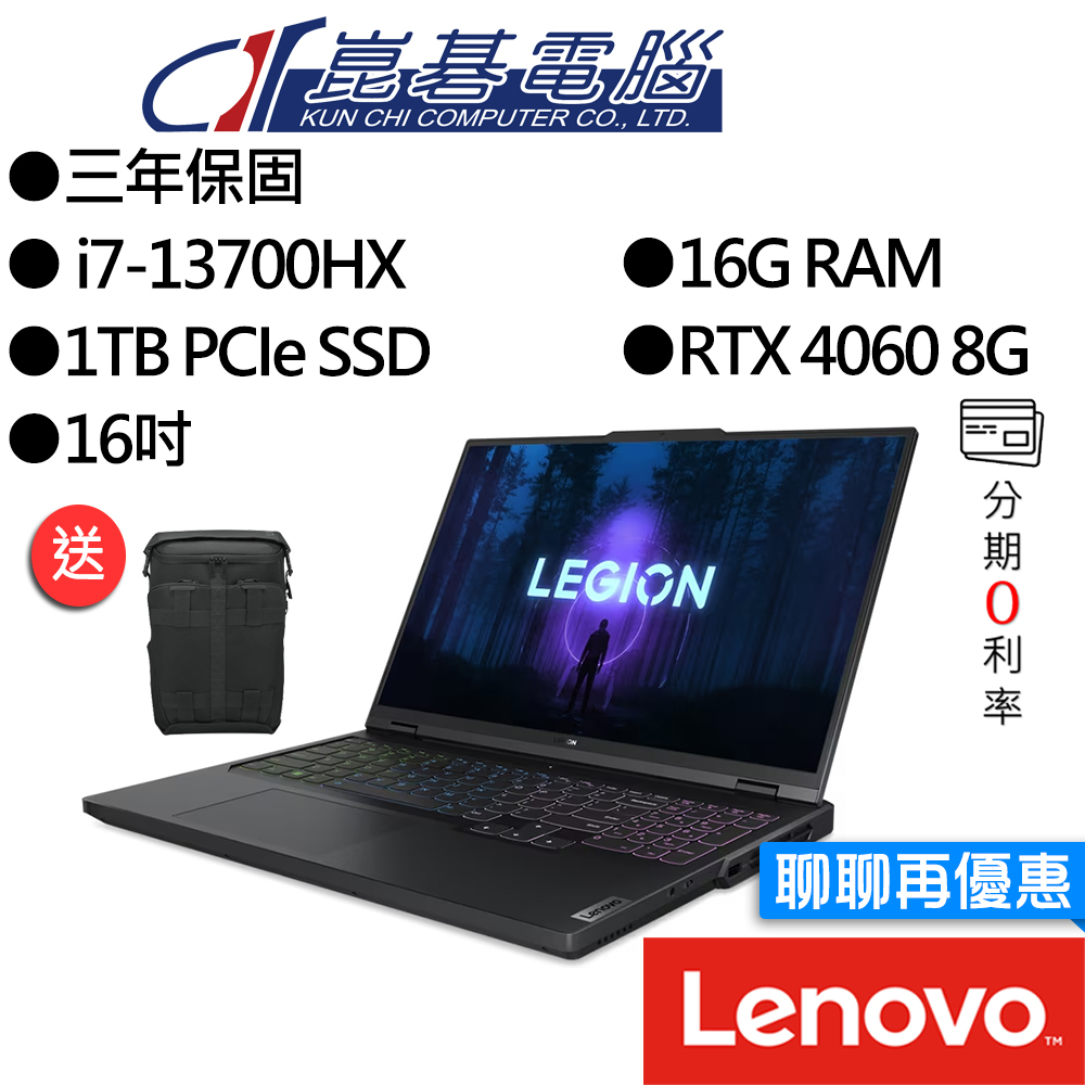 Lenovo聯想  Legion Pro 5 82WK007CTW i7/RTX4060 16吋 電競筆電