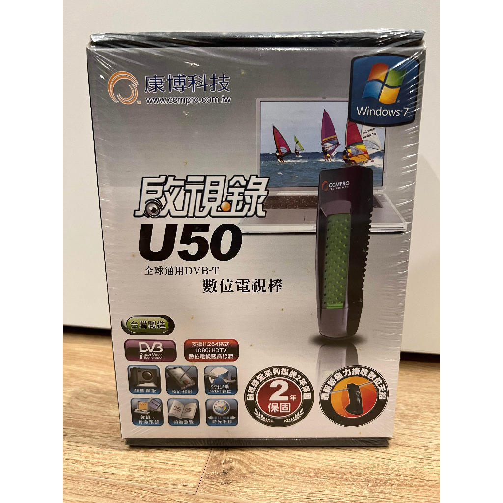啟視錄 U50 DVB-T 數位電視棒 USB2.0