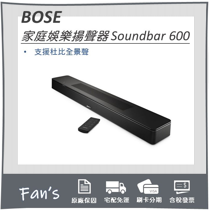 Bose 家庭娛樂揚聲器 soundbar 600 聲霸