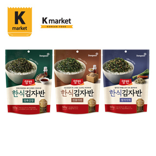 【Kmarket】韓國Dongwon東遠韓式海苔酥~原味/鮑魚醬油/鯷魚蔬菜