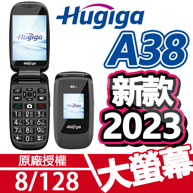 現貨免運 HUGIGA  A38 4G VOLTE 老人機 原廠座充 大按鍵 摺疊手機 翻蓋手機 鈴聲大 TYPEC