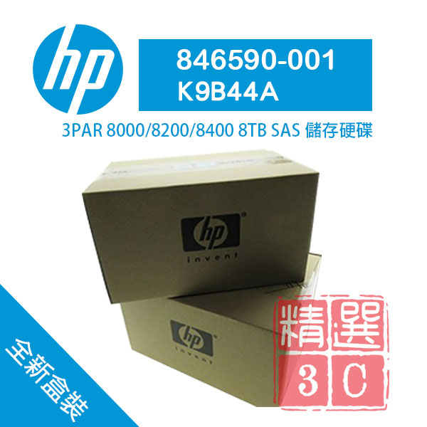 全新盒裝 HP 3PAR 8000儲存陣列硬碟 K9B44A 846590-001 8TB SAS 3.5吋 7.2K