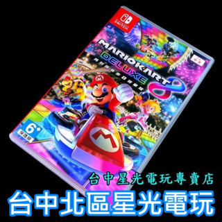 現貨【NS原版片】Nintendo Switch 瑪利歐賽車8 豪華版【中文版 中古二手商品】臺中星光電玩