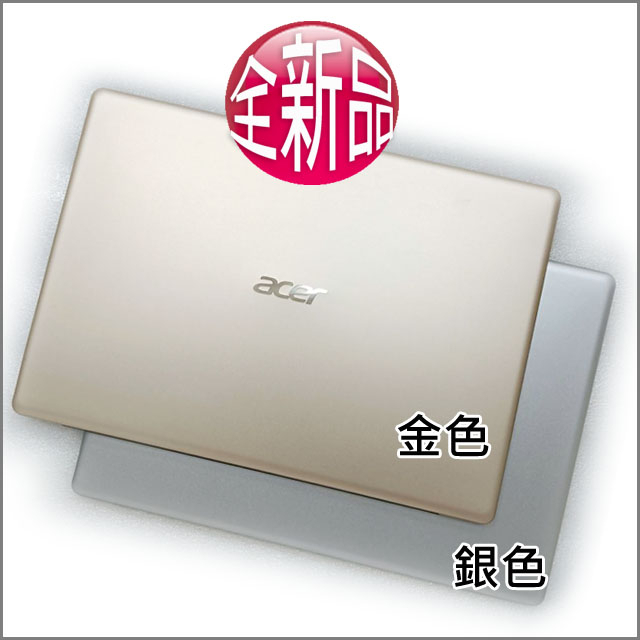 【大新北筆電】現貨全新 Acer Swift 1 SF113-31 N17P2 螢幕機殼外殼外蓋後蓋背蓋A殼A蓋