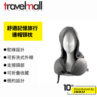 Travelmall 舒適記憶旅行連帽頸枕 灰 可拆洗式外襯 可折疊 U型帽 卡扣 便攜 舒適 靠墊 趴枕 簡約設計