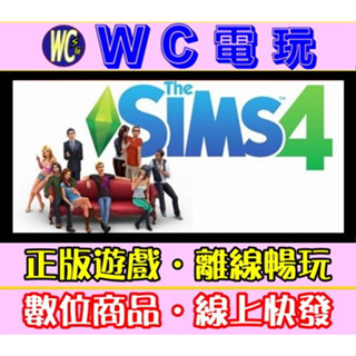 【WC電玩】PC 模擬市民 4 繁中 The Sims™ 4 模擬人生 STEAM 生活小物 粉紅狂想曲