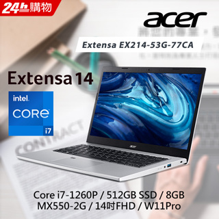 ACER 商用 EX214-53G-77CA i7-1260P/8G/512G/MX550 2G/14"/W11P