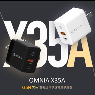 亞果元素 OMNIA X35A GaN 35W雙孔迷你快速電源供應器