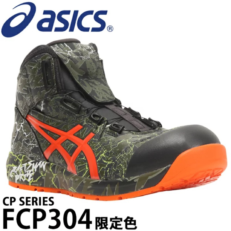 【日本🇯🇵直送】ASICS FCP304🌸塑鋼安全鞋 工作鞋