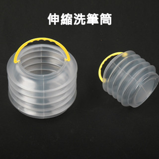 『臺灣現貨』伸縮洗筆筒 洗筆盒 畫具 洗筆 折疊水桶 外出 寫生 小水袋 燈籠造型 方便攜帶