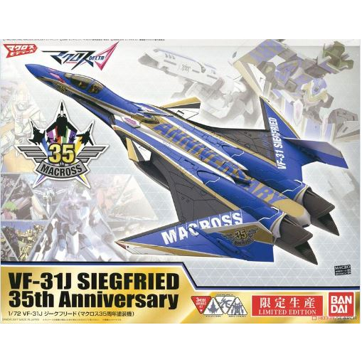 BANDAI 1/72 超時空要塞 DELTA VF-31J 齊格菲 疾風機 35周年塗裝機 ~現貨~