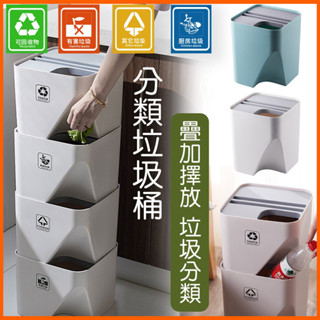 [臺灣現貨 超省空間 贈分類標籤 大容量可堆疊]分類垃圾桶 質感垃圾桶 雙層分類垃圾桶 乾溼分離 大垃圾桶 廁所垃圾桶