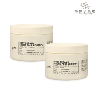 LE LABO 潤膚霜 羅勒 / 檜木 250ml 小婷子美妝 兩款可選