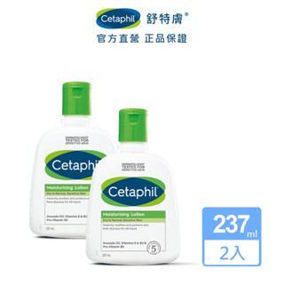 Cetaphil 舒特膚長效潤膚乳 237ml 單入／２入組│舒特膚官方旗艦店