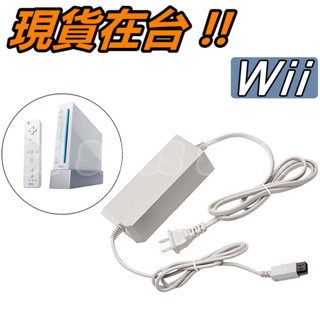 任天堂 Wii 變壓器 主機 電源 專用 AC 電源供應器 適配器 火牛變壓器 100~240V 全球通用