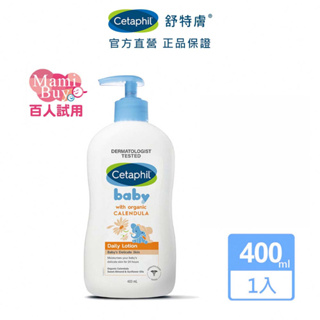 Cetaphil 舒特膚 Baby舒緩潤膚乳400ml│舒特膚官方旗艦店