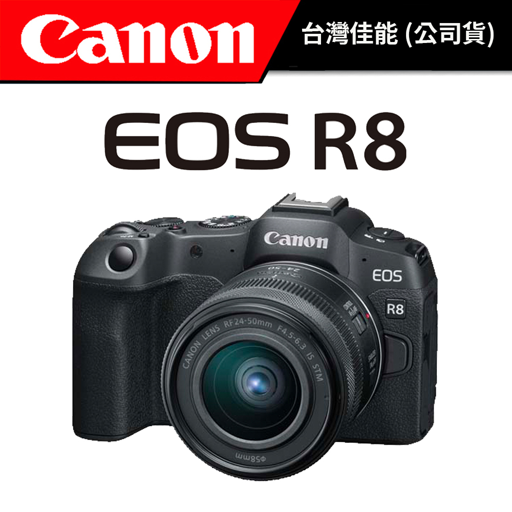 Canon EOS R8 無反相機（台灣佳能公司貨）#輕巧相機 #全片幅 #2月送相機腕帶