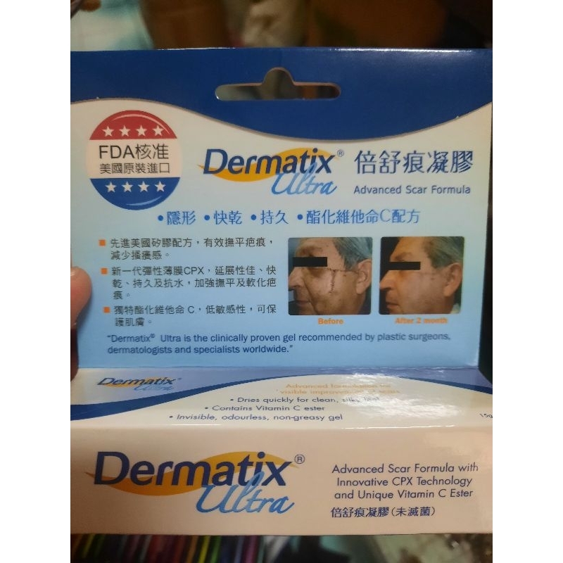 Dermatix倍舒痕凝膠（期限2025年06月）可議價