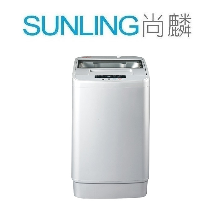 尚麟SUNLING 禾聯 6.5公斤 洗衣機 ASW-88HTB 新款 HWM-0691 不銹鋼槽 來電優惠