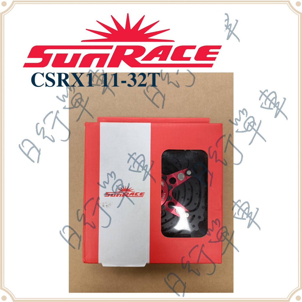 現貨 福利品 展示品 SunRace CSRX1 11-32T 飛輪 黑 11速 單車 腳踏車 自行車