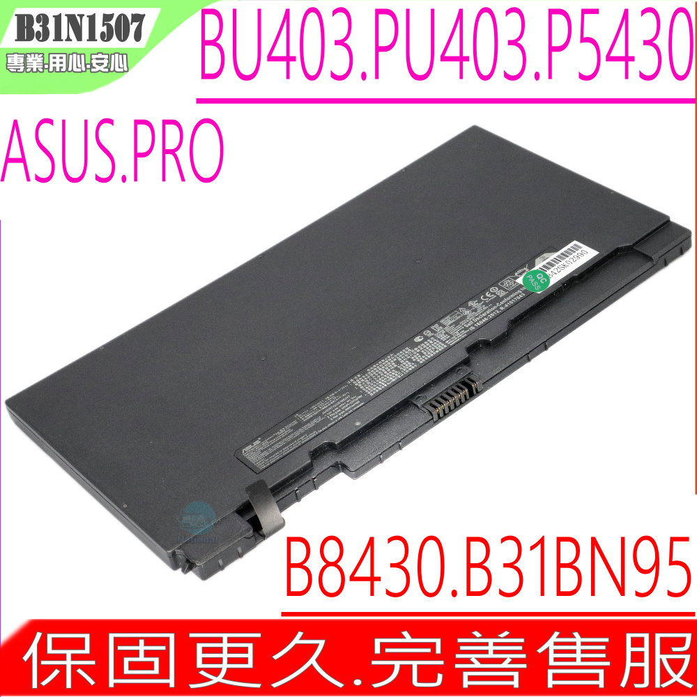 ASUS B31N1507 電池 原裝 華碩 P5430 PU403 B31BN95 0B200-1730000M