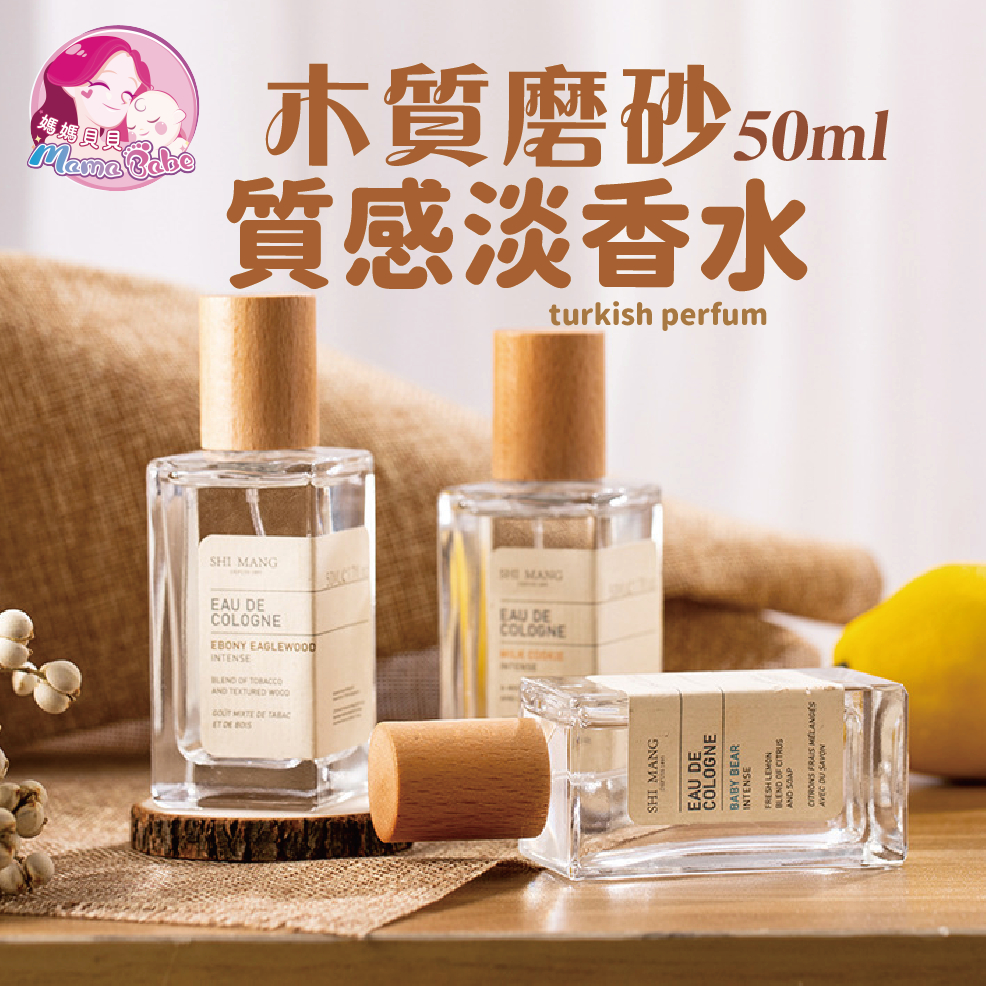 媽媽貝貝🌼台灣出貨木質香水 持久淡香 女生香水 土耳其香水 玻璃瓶香水 小香水 淡香水 女香 男香 中性香水 花香 芳香