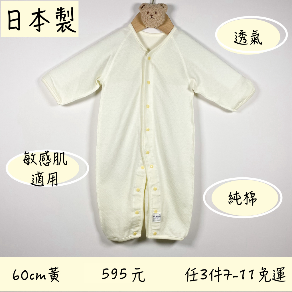 親親肉丸寶貝 🔥台灣現貨🔥 日本製嬰兒服 新生兒連身服 前開釦 連身衣 0到3個月 50-60cm